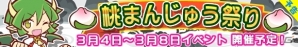 「ぷよクエカフェ」池袋店に行ってきました―全国スイパラにて体験カフェがオープン＆「ぷよぷよ!!クエスト」桃まんじゅうイベントの情報も掲載の画像37