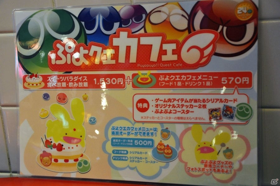 「ぷよクエカフェ」池袋店に行ってきました―全国スイパラにて体験カフェがオープン＆「ぷよぷよ!!クエスト」桃まんじゅうイベントの情報も掲載の画像14