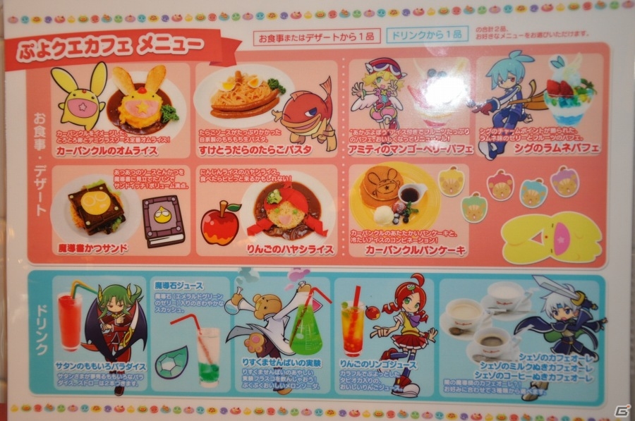 「ぷよクエカフェ」池袋店に行ってきました―全国スイパラにて体験カフェがオープン＆「ぷよぷよ!!クエスト」桃まんじゅうイベントの情報も掲載の画像15