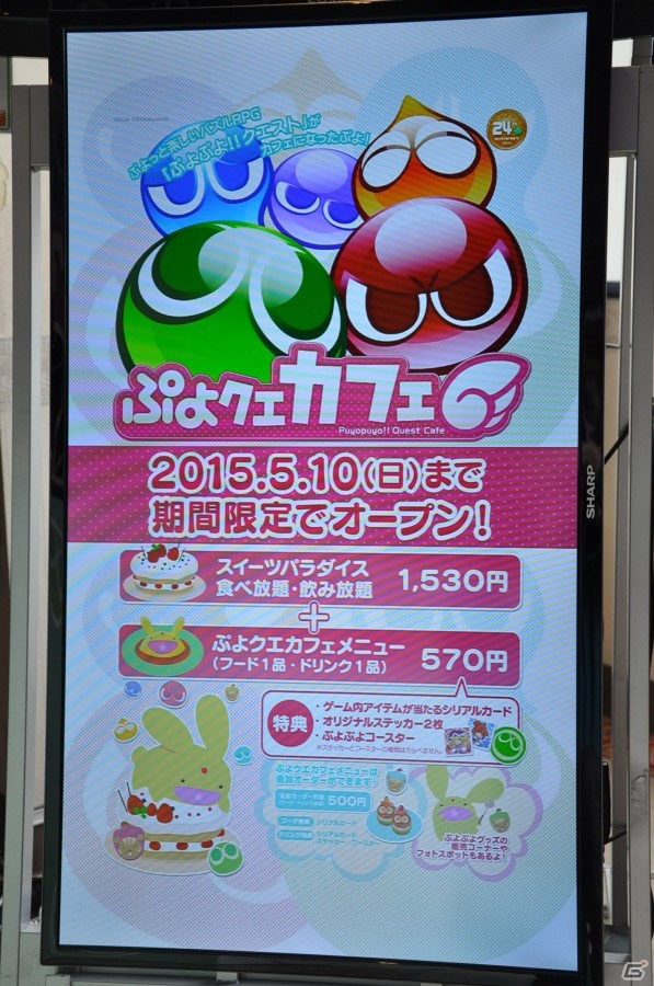 「ぷよクエカフェ」池袋店に行ってきました―全国スイパラにて体験カフェがオープン＆「ぷよぷよ!!クエスト」桃まんじゅうイベントの情報も掲載の画像34