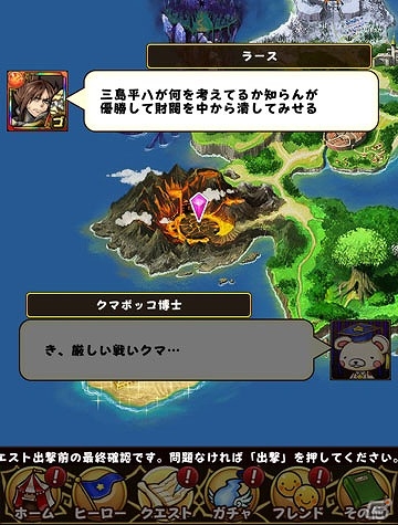 iOS/Android「フルボッコヒーローズX」×「鉄拳」コラボ限定ヒーロー“三島一八”の獲得＆進化を目指そう！コラボクエスト「真章」が開始の画像10