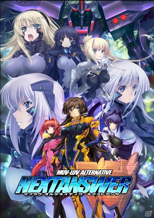 「マブラヴ」シリーズの新作がMobageに登場！「マブラヴ オルタネイティヴ ネクストアンサー」が配信開始の画像1