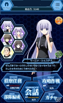 「マブラヴ」シリーズの新作がMobageに登場！「マブラヴ オルタネイティヴ ネクストアンサー」が配信開始の画像2