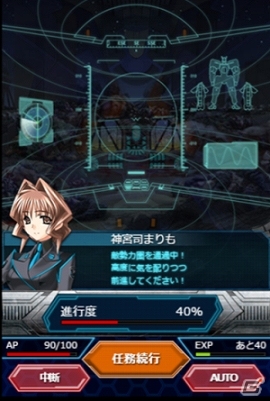 「マブラヴ」シリーズの新作がMobageに登場！「マブラヴ オルタネイティヴ ネクストアンサー」が配信開始の画像3