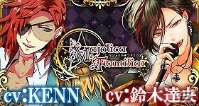 鈴木達央さん、KENNさんなど人気声優のボイスカードが多数登場！「マジョリカ★ファミリア」「トラゲー」にてサービス開始の画像2