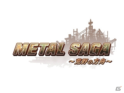 iOS/Android「メタルサーガ～荒野の方舟～」プレイヤーをサポートする「オペレーター」3名のキャラクター情報が公開の画像1