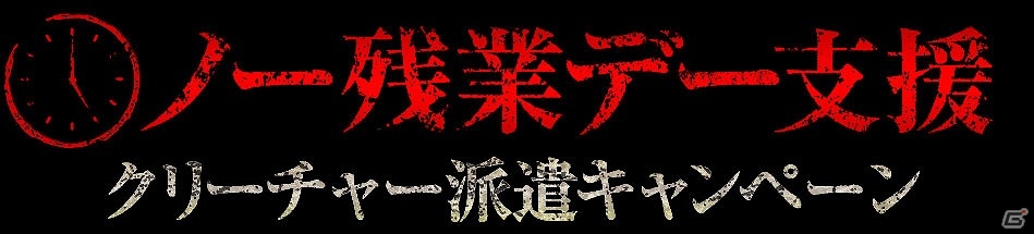 「バイオハザード リベレーションズ2」ノー残業デー支援キャンペーンや「デッドマンズ・クルス」とのコラボなどの情報が一挙に公開！の画像1