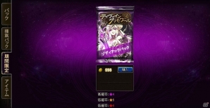Yahoo! Mobage版「ディヴァイン・グリモワール」ゾディアックパック＆アテナ像GETクエストが登場！の画像1