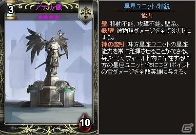 Yahoo! Mobage版「ディヴァイン・グリモワール」ゾディアックパック＆アテナ像GETクエストが登場！の画像2