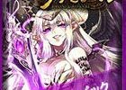 Yahoo! Mobage版「ディヴァイン・グリモワール」ゾディアックパック＆アテナ像GETクエストが登場！