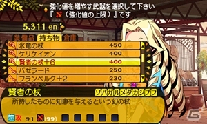 3DS「世界樹と不思議のダンジョン」冒険者のスキル＆奥義技「ブラストスキル」を紹介！冒険者を支援する街「アスラーガ」の施設情報も到着の画像17