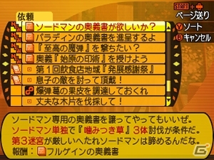 3DS「世界樹と不思議のダンジョン」冒険者のスキル＆奥義技「ブラストスキル」を紹介！冒険者を支援する街「アスラーガ」の施設情報も到着の画像19