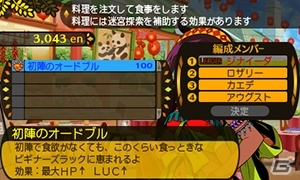 3DS「世界樹と不思議のダンジョン」冒険者のスキル＆奥義技「ブラストスキル」を紹介！冒険者を支援する街「アスラーガ」の施設情報も到着の画像21