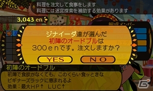 3DS「世界樹と不思議のダンジョン」冒険者のスキル＆奥義技「ブラストスキル」を紹介！冒険者を支援する街「アスラーガ」の施設情報も到着の画像22