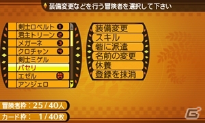3DS「世界樹と不思議のダンジョン」冒険者のスキル＆奥義技「ブラストスキル」を紹介！冒険者を支援する街「アスラーガ」の施設情報も到着の画像25