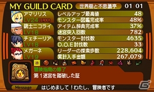 3DS「世界樹と不思議のダンジョン」冒険者のスキル＆奥義技「ブラストスキル」を紹介！冒険者を支援する街「アスラーガ」の施設情報も到着の画像27