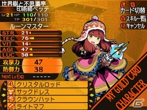 3DS「世界樹と不思議のダンジョン」冒険者のスキル＆奥義技「ブラストスキル」を紹介！冒険者を支援する街「アスラーガ」の施設情報も到着の画像28