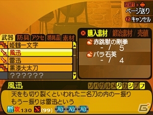 3DS「世界樹と不思議のダンジョン」冒険者のスキル＆奥義技「ブラストスキル」を紹介！冒険者を支援する街「アスラーガ」の施設情報も到着の画像30