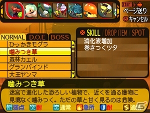 3DS「世界樹と不思議のダンジョン」冒険者のスキル＆奥義技「ブラストスキル」を紹介！冒険者を支援する街「アスラーガ」の施設情報も到着の画像40