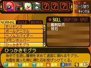 3DS「世界樹と不思議のダンジョン」冒険者のスキル＆奥義技「ブラストスキル」を紹介！冒険者を支援する街「アスラーガ」の施設情報も到着の画像42