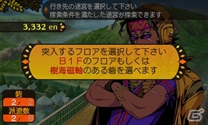 3DS「世界樹と不思議のダンジョン」冒険者のスキル＆奥義技「ブラストスキル」を紹介！冒険者を支援する街「アスラーガ」の施設情報も到着の画像48