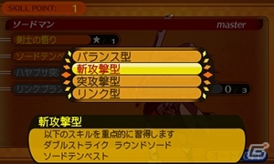 3DS「世界樹と不思議のダンジョン」冒険者のスキル＆奥義技「ブラストスキル」を紹介！冒険者を支援する街「アスラーガ」の施設情報も到着の画像5