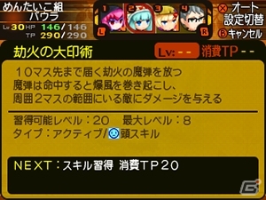 3DS「世界樹と不思議のダンジョン」冒険者のスキル＆奥義技「ブラストスキル」を紹介！冒険者を支援する街「アスラーガ」の施設情報も到着の画像50
