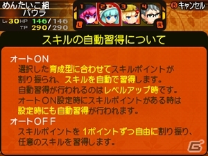 3DS「世界樹と不思議のダンジョン」冒険者のスキル＆奥義技「ブラストスキル」を紹介！冒険者を支援する街「アスラーガ」の施設情報も到着の画像6