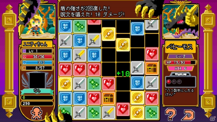 PC「Elliot Quest」「Block Legend DX」「CHARYBDIS」がPLAYISMにて一挙配信の画像11