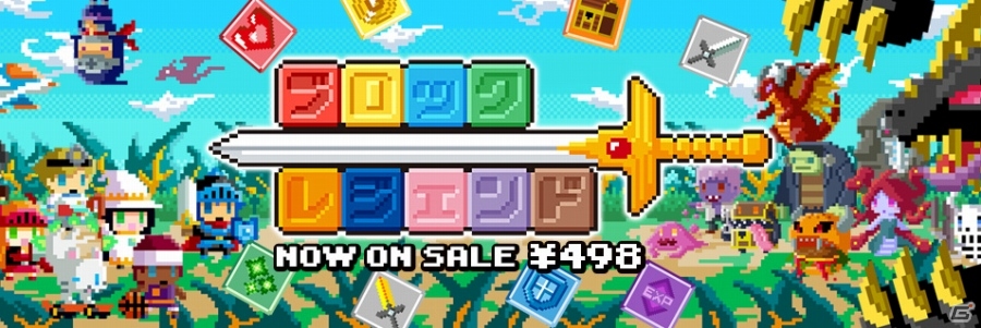 PC「Elliot Quest」「Block Legend DX」「CHARYBDIS」がPLAYISMにて一挙配信の画像6