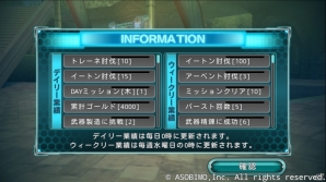 iOS/Android「ステラセプトオンライン」中尉昇級ミッションが解放！「業績システム」「イベントポイントランキング」など新コンテンツ多数の画像5