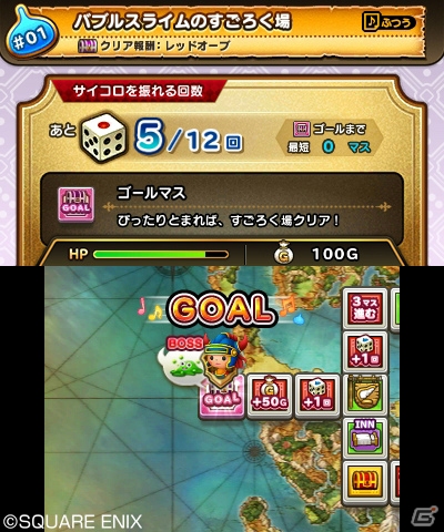 3DS「シアトリズム　ドラゴンクエスト」にはDQシリーズおなじみの「すごろく場」が登場！「すれちがい冒険者」や収録楽曲の続報もの画像10