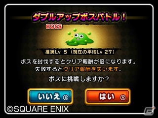 3DS「シアトリズム　ドラゴンクエスト」にはDQシリーズおなじみの「すごろく場」が登場！「すれちがい冒険者」や収録楽曲の続報もの画像16
