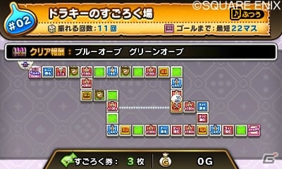 3DS「シアトリズム　ドラゴンクエスト」にはDQシリーズおなじみの「すごろく場」が登場！「すれちがい冒険者」や収録楽曲の続報もの画像20