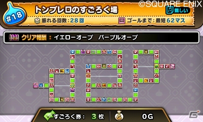3DS「シアトリズム　ドラゴンクエスト」にはDQシリーズおなじみの「すごろく場」が登場！「すれちがい冒険者」や収録楽曲の続報もの画像21