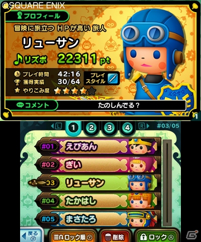 3DS「シアトリズム　ドラゴンクエスト」にはDQシリーズおなじみの「すごろく場」が登場！「すれちがい冒険者」や収録楽曲の続報もの画像23