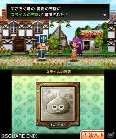 3DS「シアトリズム　ドラゴンクエスト」にはDQシリーズおなじみの「すごろく場」が登場！「すれちがい冒険者」や収録楽曲の続報もの画像25