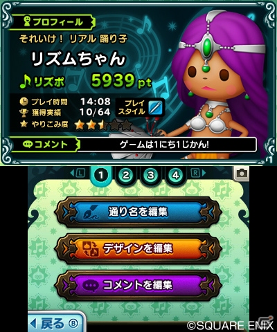 3DS「シアトリズム　ドラゴンクエスト」にはDQシリーズおなじみの「すごろく場」が登場！「すれちがい冒険者」や収録楽曲の続報もの画像26