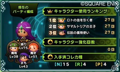 3DS「シアトリズム　ドラゴンクエスト」にはDQシリーズおなじみの「すごろく場」が登場！「すれちがい冒険者」や収録楽曲の続報もの画像27