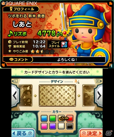 3DS「シアトリズム　ドラゴンクエスト」にはDQシリーズおなじみの「すごろく場」が登場！「すれちがい冒険者」や収録楽曲の続報もの画像30