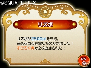 3DS「シアトリズム　ドラゴンクエスト」にはDQシリーズおなじみの「すごろく場」が登場！「すれちがい冒険者」や収録楽曲の続報もの画像5