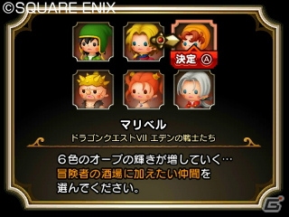 3DS「シアトリズム　ドラゴンクエスト」にはDQシリーズおなじみの「すごろく場」が登場！「すれちがい冒険者」や収録楽曲の続報もの画像6