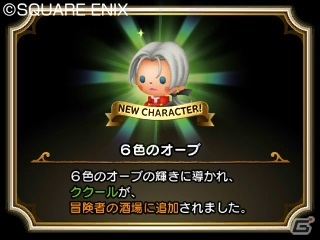 3DS「シアトリズム　ドラゴンクエスト」にはDQシリーズおなじみの「すごろく場」が登場！「すれちがい冒険者」や収録楽曲の続報もの画像7
