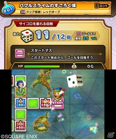 3DS「シアトリズム　ドラゴンクエスト」にはDQシリーズおなじみの「すごろく場」が登場！「すれちがい冒険者」や収録楽曲の続報もの画像8