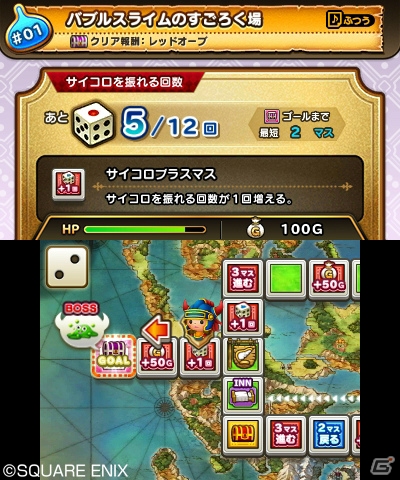3DS「シアトリズム　ドラゴンクエスト」にはDQシリーズおなじみの「すごろく場」が登場！「すれちがい冒険者」や収録楽曲の続報もの画像9