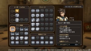 PS4/PS3「ドラゴンクエストヒーローズ　闇竜と世界樹の城」に登場するオリジナルキャラのアクションを紹介―スキルシステムや謎の男“ヘルムード”の情報もの画像13