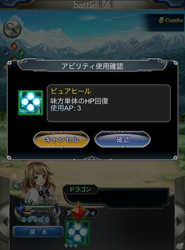 フルボイスで彩られた骨太RPGをブラウザで！GREE「リベリオン ブレイド」プレイインプレッションの画像11