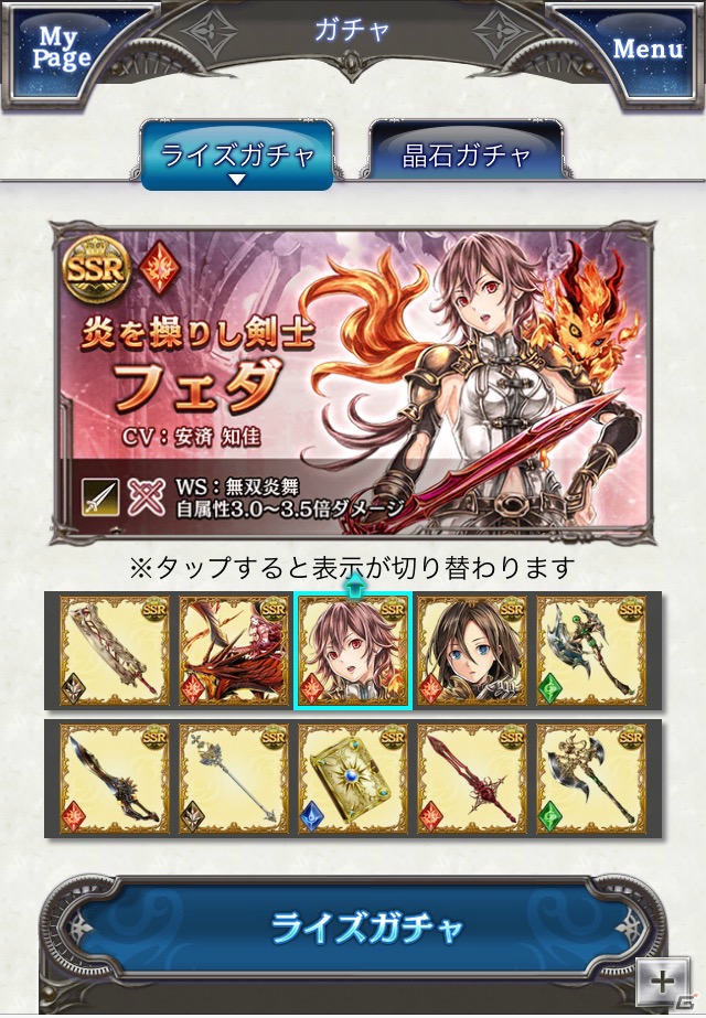 フルボイスで彩られた骨太RPGをブラウザで！GREE「リベリオン ブレイド」プレイインプレッションの画像14