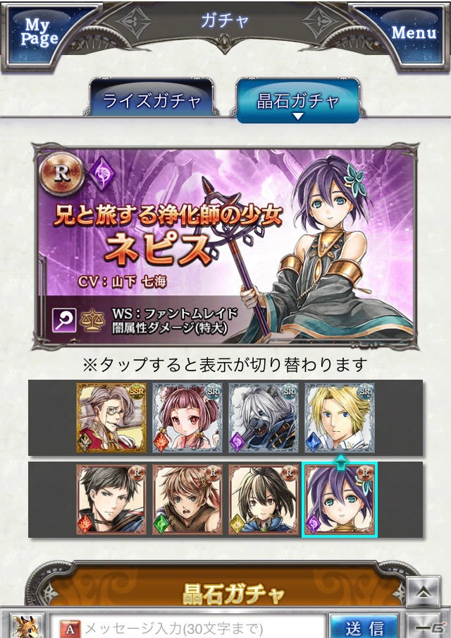 フルボイスで彩られた骨太RPGをブラウザで！GREE「リベリオン ブレイド」プレイインプレッションの画像15