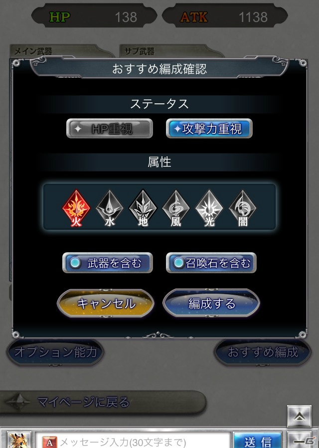 フルボイスで彩られた骨太RPGをブラウザで！GREE「リベリオン ブレイド」プレイインプレッションの画像20